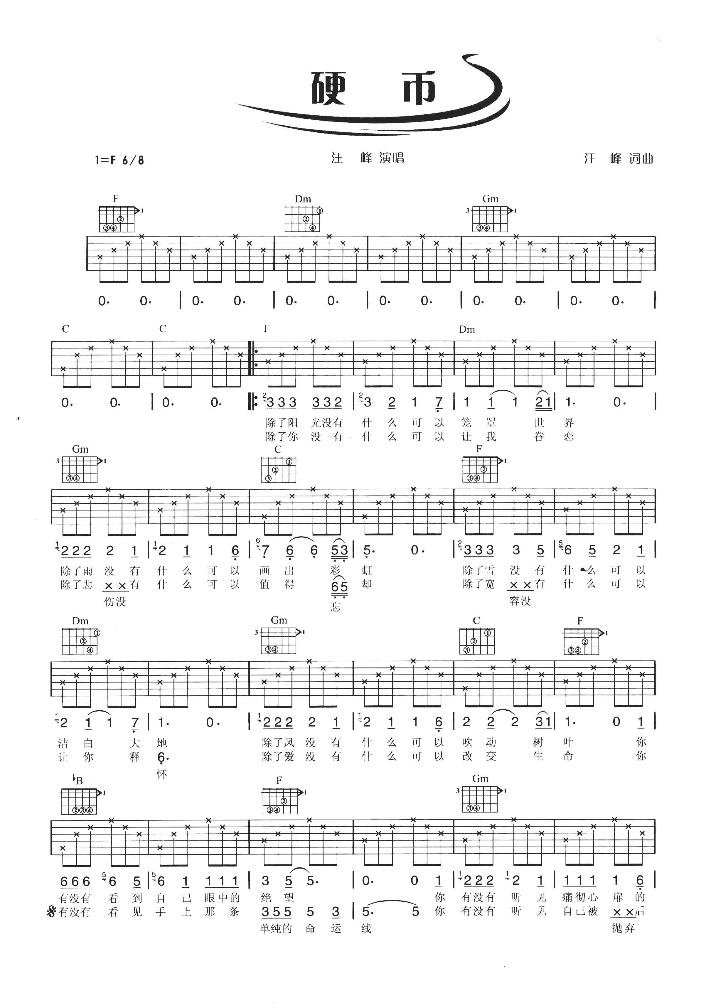 roundabout吉他谱教学,rnda吉他,rnda吉他(第5页)_大山谷图库