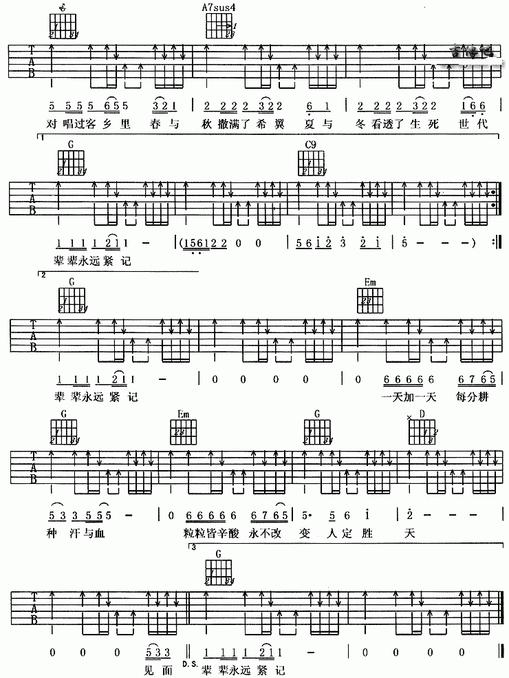 好好吉他谱图片