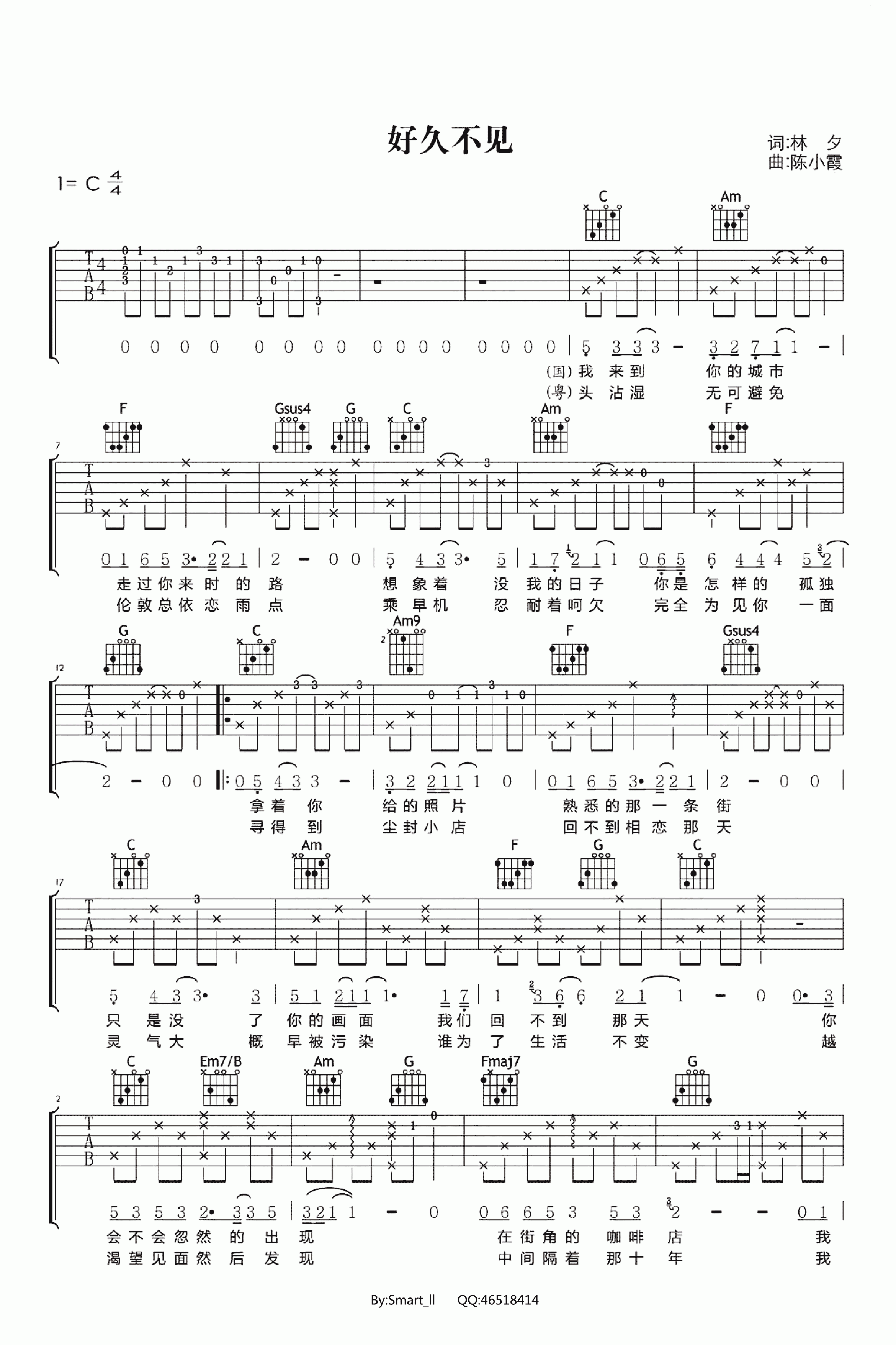 陈奕迅《好久不见》吉他谱_C调吉他弹唱谱_吉他弹唱_打谱啦
