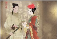烬