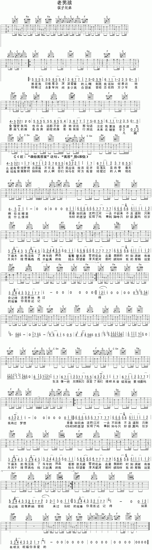 老男孩