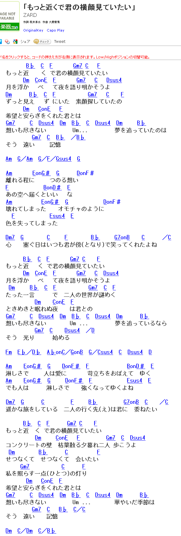 もっと近くで君の横顔見ていたい