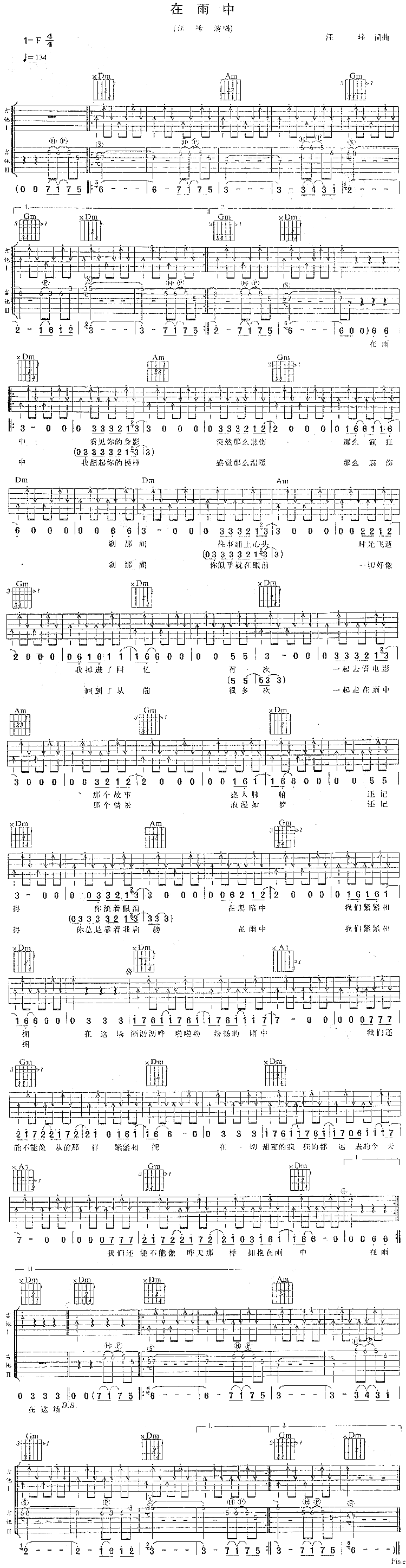 在雨中吉他谱