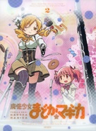 Sis puella magica!