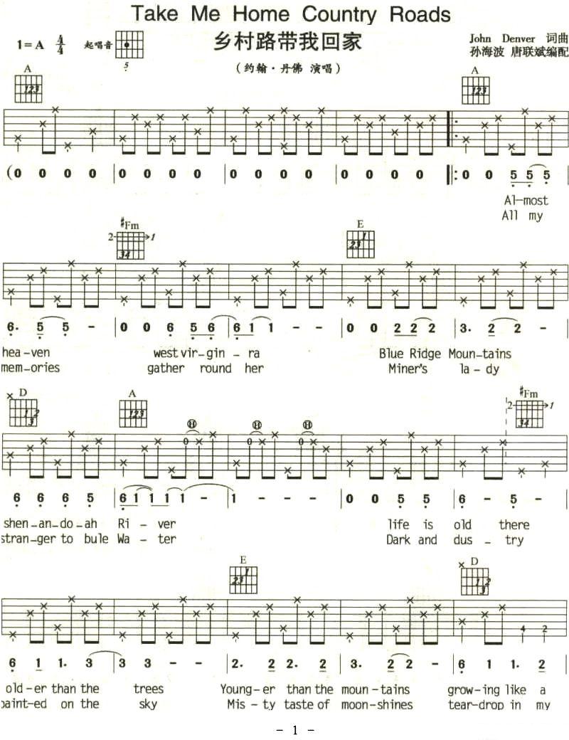 Take Me Home Country Roads吉他谱
