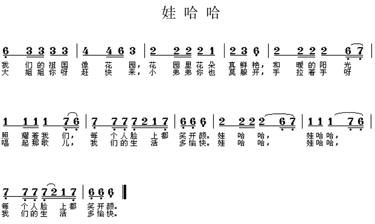 我们的祖国是花园