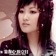 阳光下的星星