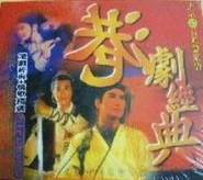 天蚕变