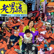 我从来没去过纽约