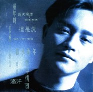 但愿人长久