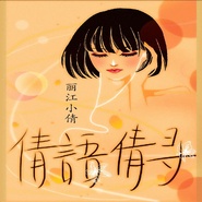 我会想起你