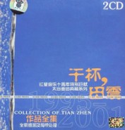 千秋思念