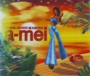 听海