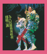 一二三上海滩