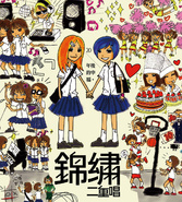 明天也要作伴