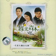 勇敢的幸福