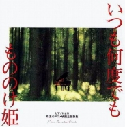 君をのせて