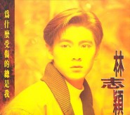 为什么受伤的总是我