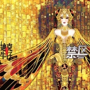 我曾有梦