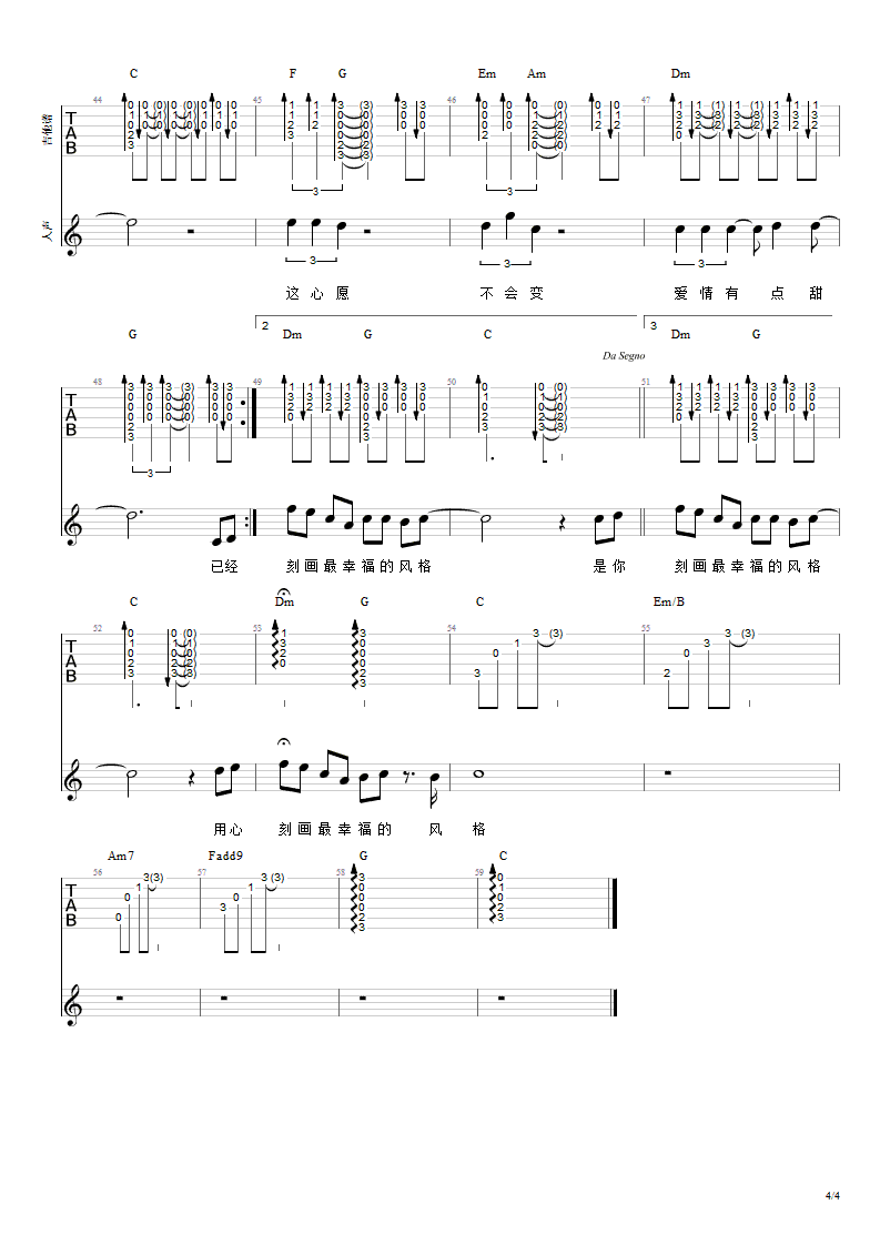 有点甜吉他谱